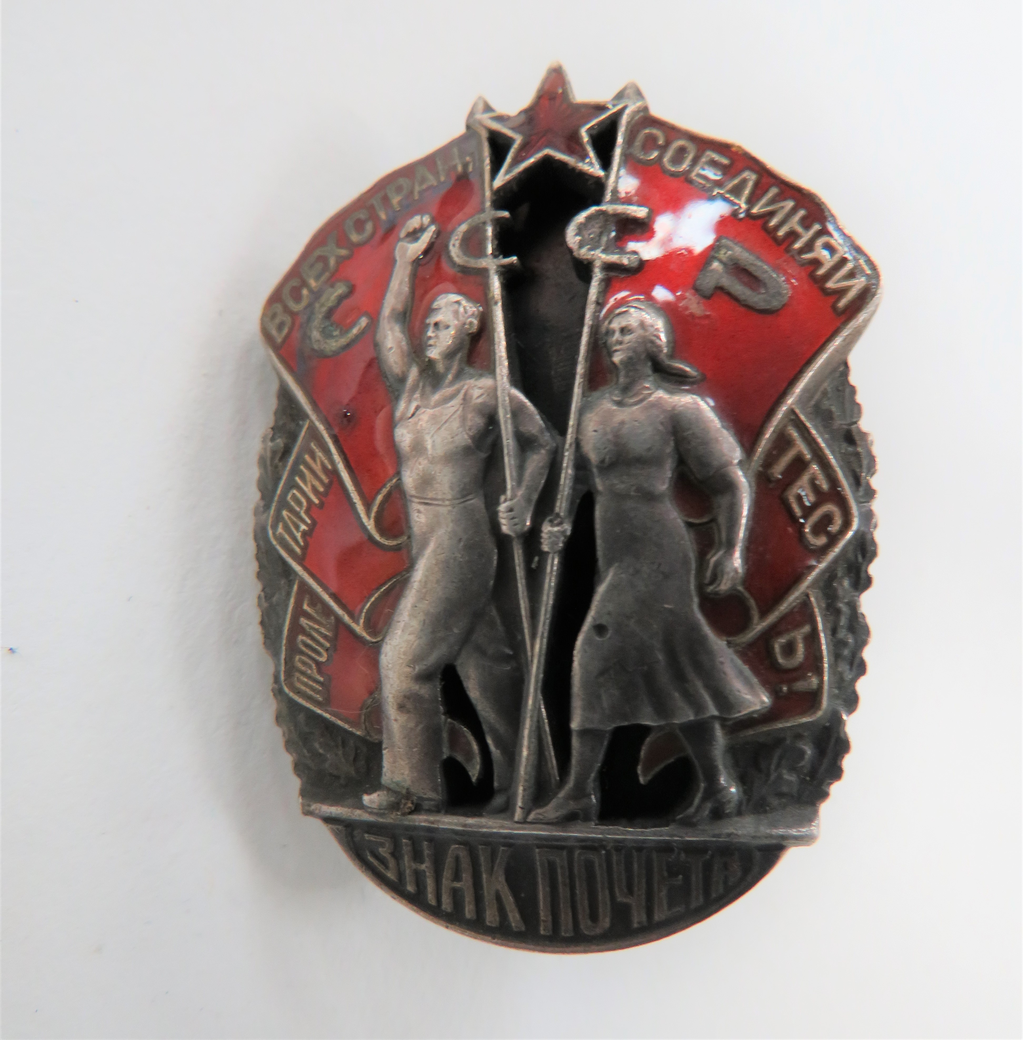 Russia Order Of Honour Breast Medal silvered, gilt and enamel medal.  Rear with screw post fitting