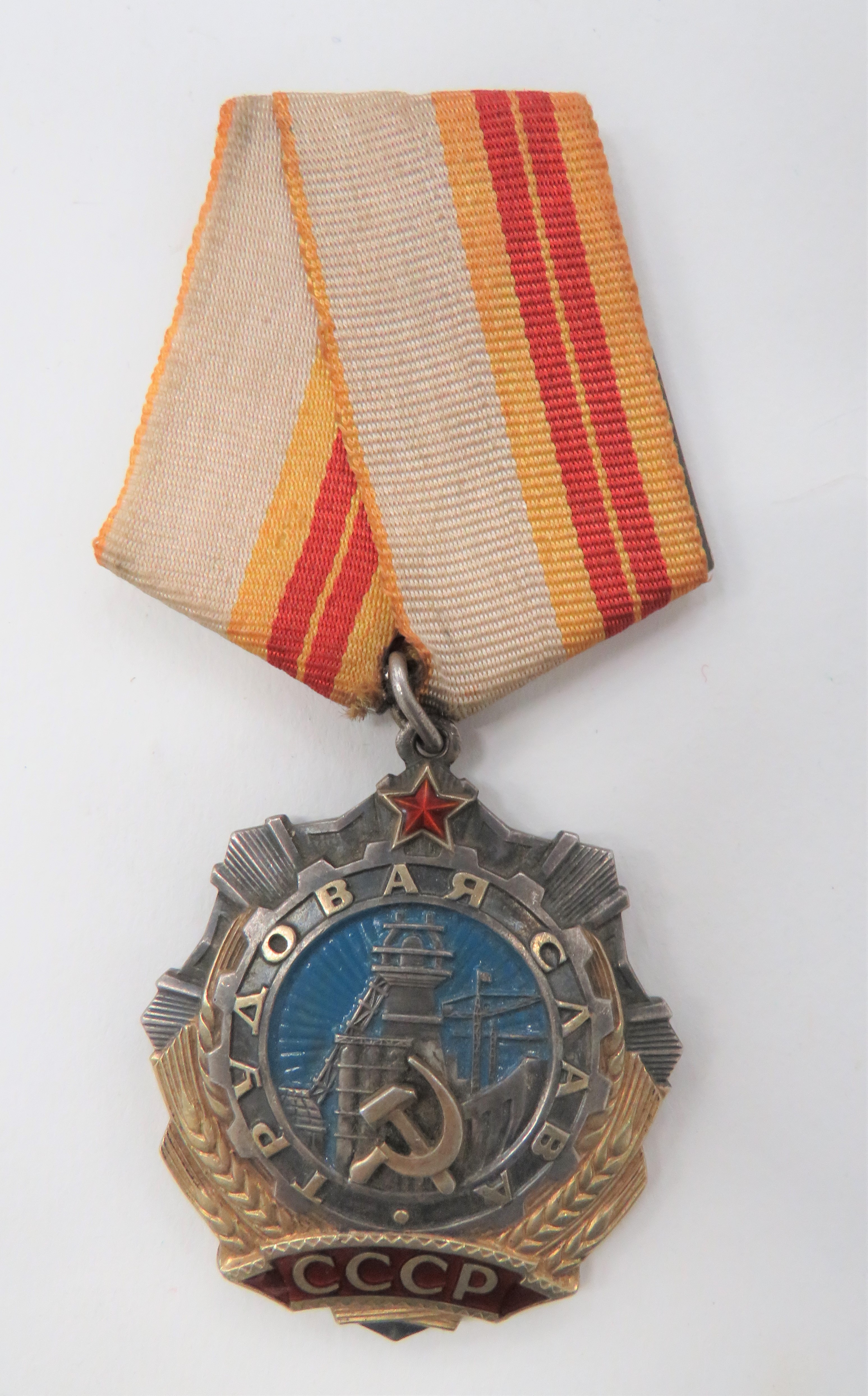 Russia Order Of Labour Glory 2nd Class example in silvered, gilt and enamel.  Soviet style ribbon