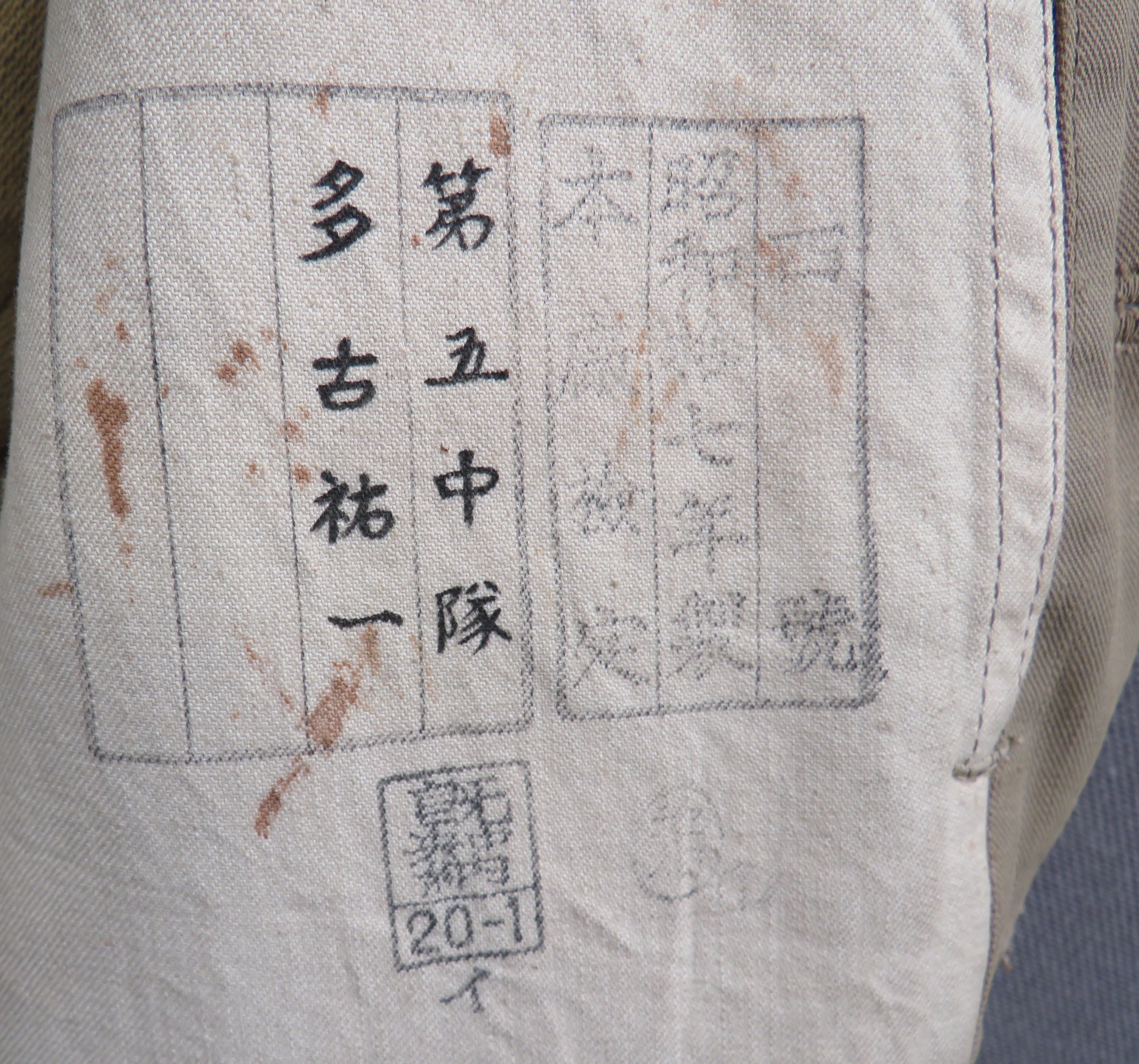 WW2 Japanese Showa 17 (1942) Winter Tunic khaki, heavy cotton, single breasted, closed fold over - Image 2 of 2