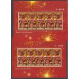 Gibraltar stamps 2016 Chinese New Year of the Monkey unmounted mint set,