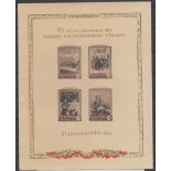 STAMPS RUSSIA 1949 Stalin's 70th Birthday imperf miniature sheet,