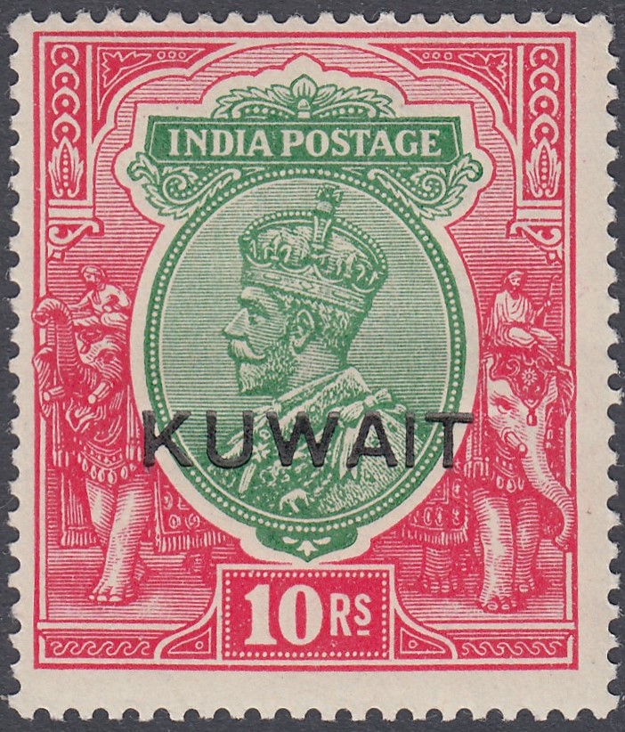 STAMPS KUWAIT 1934 10r Green and Scarlet,