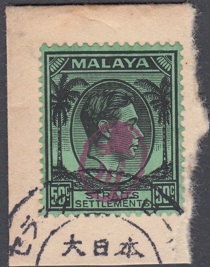 STAMPS 1942 Straits Settlement Japanese overprint on 50c fine used on piece SG J65 Cat £225