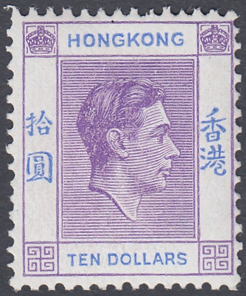 STAMPS HONG KONG : 1947 $10 Reddish Violet and Blue,