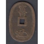 COINS : Japanese oval punched hole coin/ token,