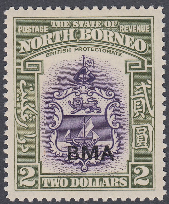 STAMPS NORTH BORNEO Collection of mint & used George VI issues on stockpages incl. - Image 3 of 4