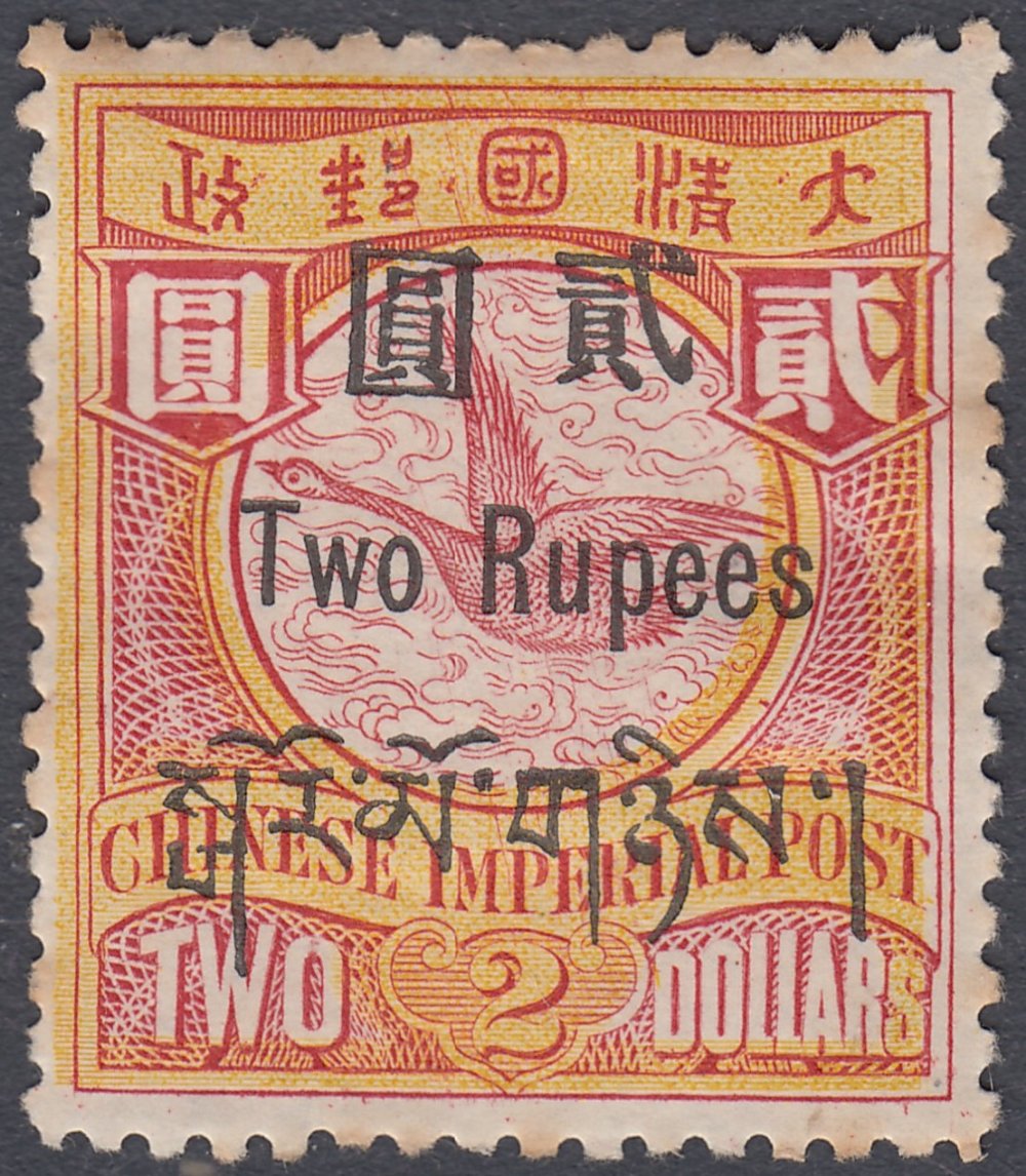 STAMPS CHINA 1911 Imperial Chinese Post mounted mint set to $2, - Image 2 of 4