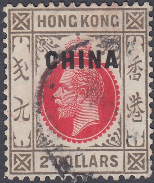 STAMPS HONG KONG BRITISH POST OFFICES IN