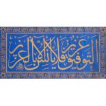 A PANEL OF OTTOMAN CALLIGRAPHY (LEVHA), SIGNED MUHAMMAD RASIM, 19TH CENTURY