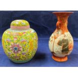 A Chinese "Famille Jaune" ginger jar (lid cracked)height 20cms; a Japanese "Meji" baluster vase