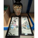 2 modern Chinese ceramic framed panels, and a satsuma vase. A Chinese baluster vase, various
