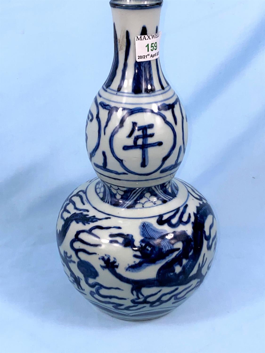 A Chinese blue and white double gourd vase with dragon decoration height 31cm - Image 3 of 5