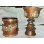 A Tibetan copper and brass goblet in various stepped sections ht 15cm; a similar brass and white