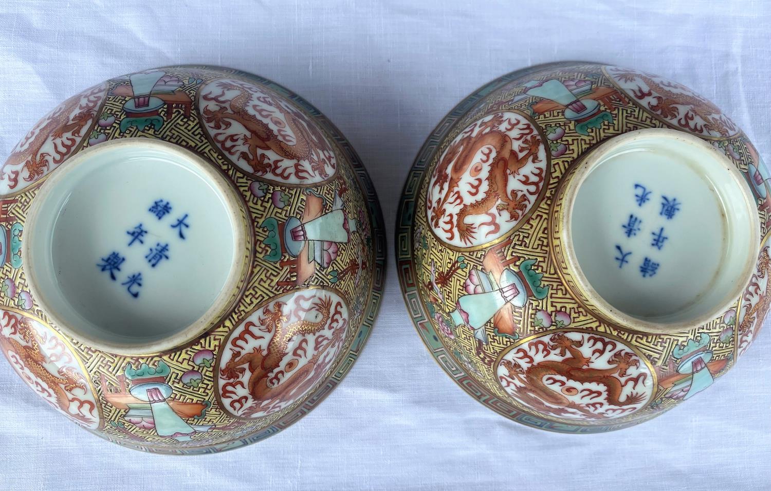 A pair of Chinese famille jaune rice bowls with 4 dragon panels to exterior, central dragon to - Image 5 of 5