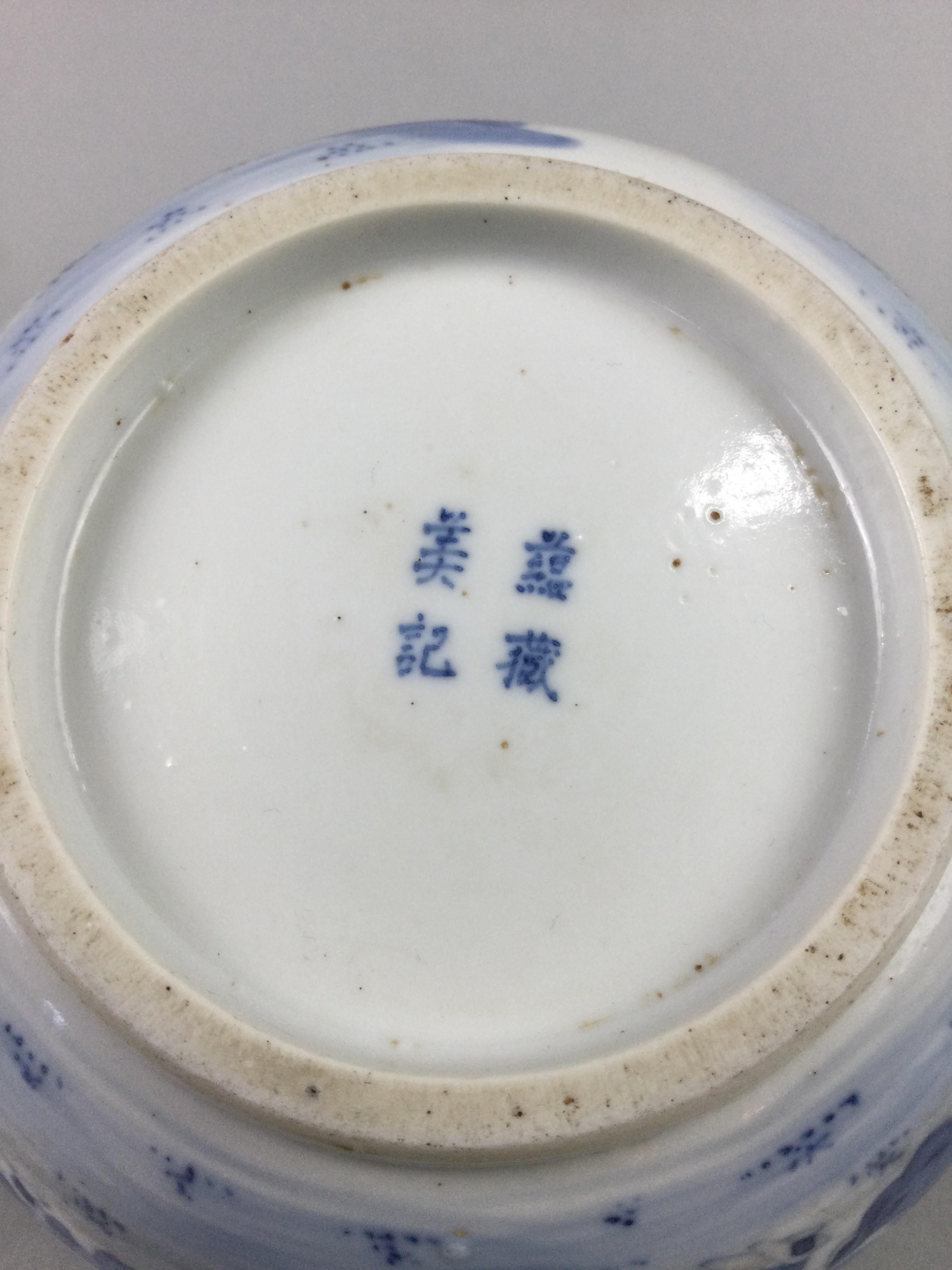 A CHINESE BLUE AND WHITE BOWL - Image 5 of 6