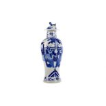 A LATE 19TH CENTURY CHINESE BLUE & WHITE PORCELAIN VASE AND COVER