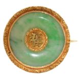 A CHINESE GOLD MOUNTED JADE BI-DISC BROOCH, WITH CENTRAL APPLIED SHOU CHARACTER, 21MM DIAM, MARKED