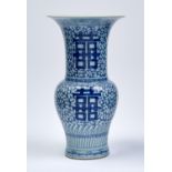 A CHINESE BLUE AND WHITE YEN-YEN VASE, 19TH C, PAINTED IN TWO REGISTERS WITH SHOU CHARACTERS,