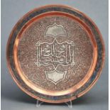 An Islamic silver and copper Cairoware tray, 19th / early 20th c, inlaid and engraved with