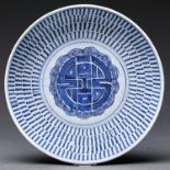 A Chinese Asian market blue and white bowl, Qing dynasty, 18th / early 19th c, painted with a