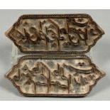 A pair of Islamic carved wood calligraphic printing blocks, 19th c, 19cm l Wear consistent with