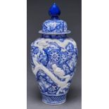 A Japanese blue and white Imari jar and cover, early 20th c, moulded with dragons, 44cm h Old repair