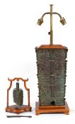 A Chinese bronze and wooden mounted lamp base and a bell, 20th century,