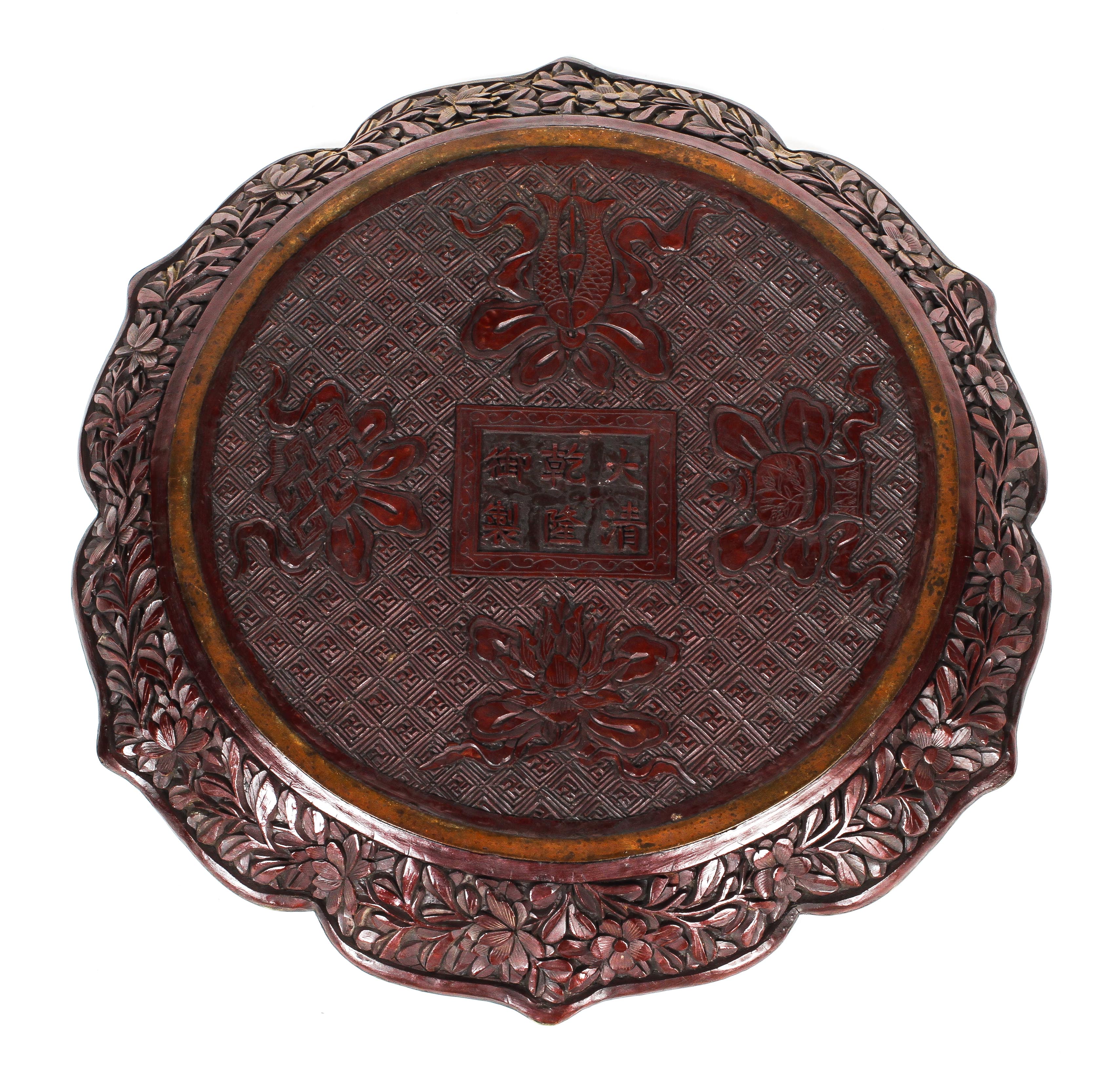 A Chinese carved cinnabar lacquer dish, 19th Century with 18th Century mark, - Image 2 of 12