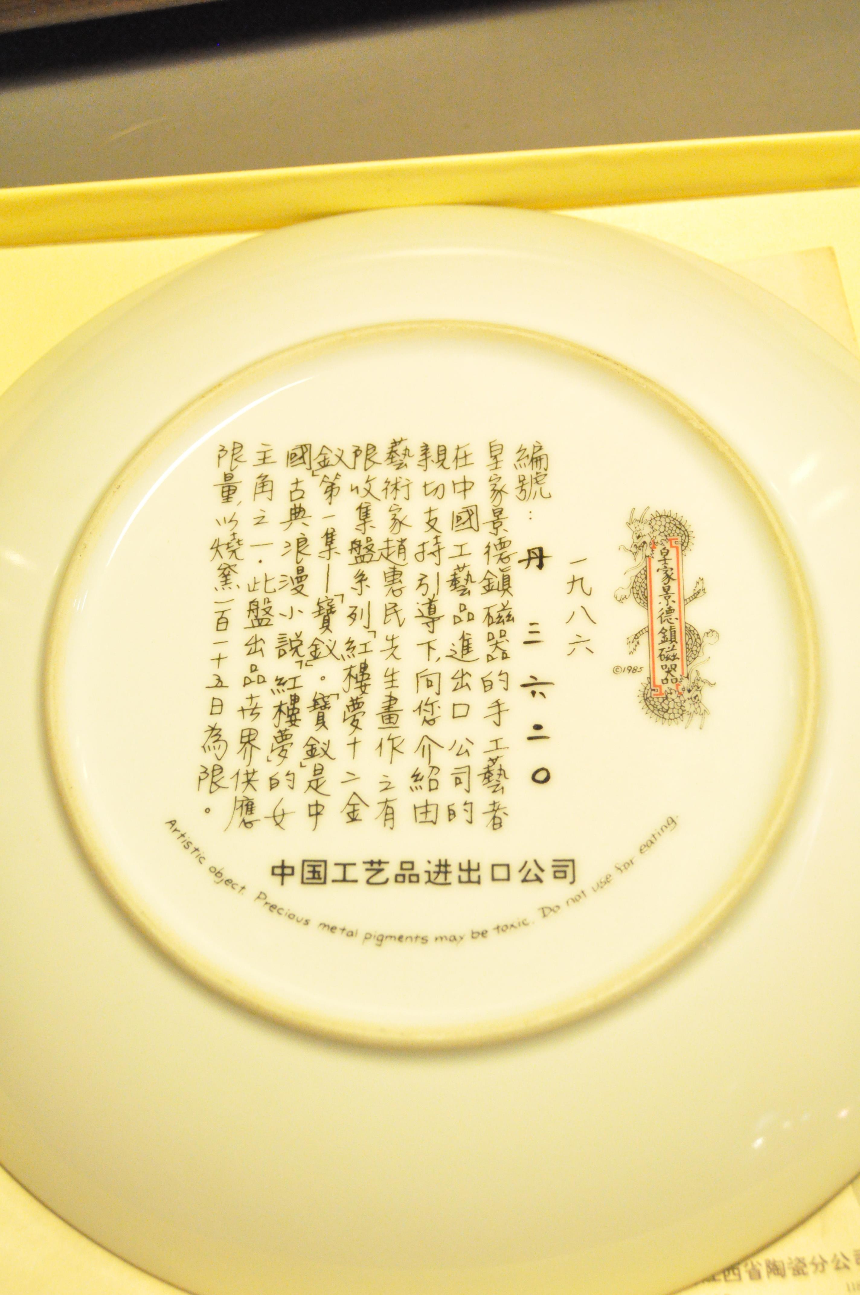 A Royal Albert plate, 'Elizabeth of Glamis' 9320A, with certificate, together with an Asian example, - Image 3 of 3