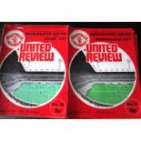 MANCHESTER UNITED HOME PROGRAMMES 1972-73 X 14