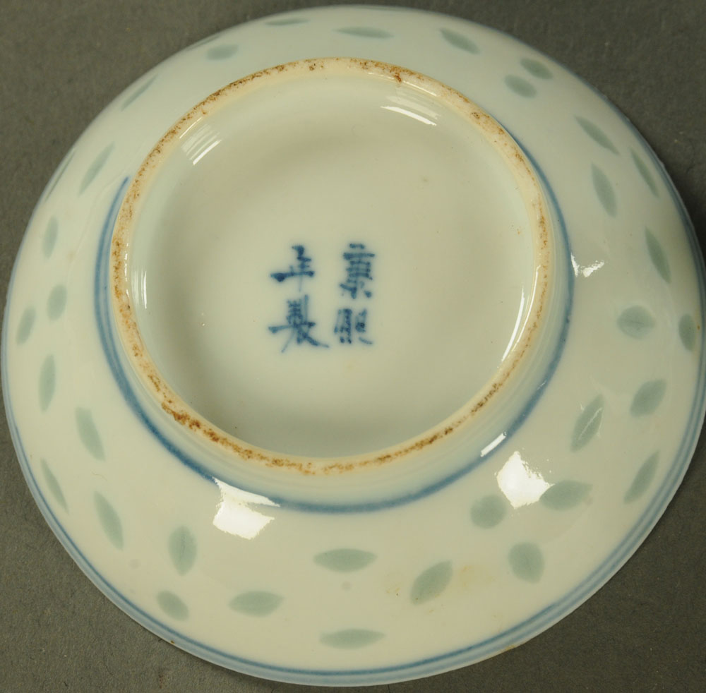 A Chinese porcelain "Rice" soup and tea service, comprising large bowl, four bowls, four tea bowls, - Image 6 of 6