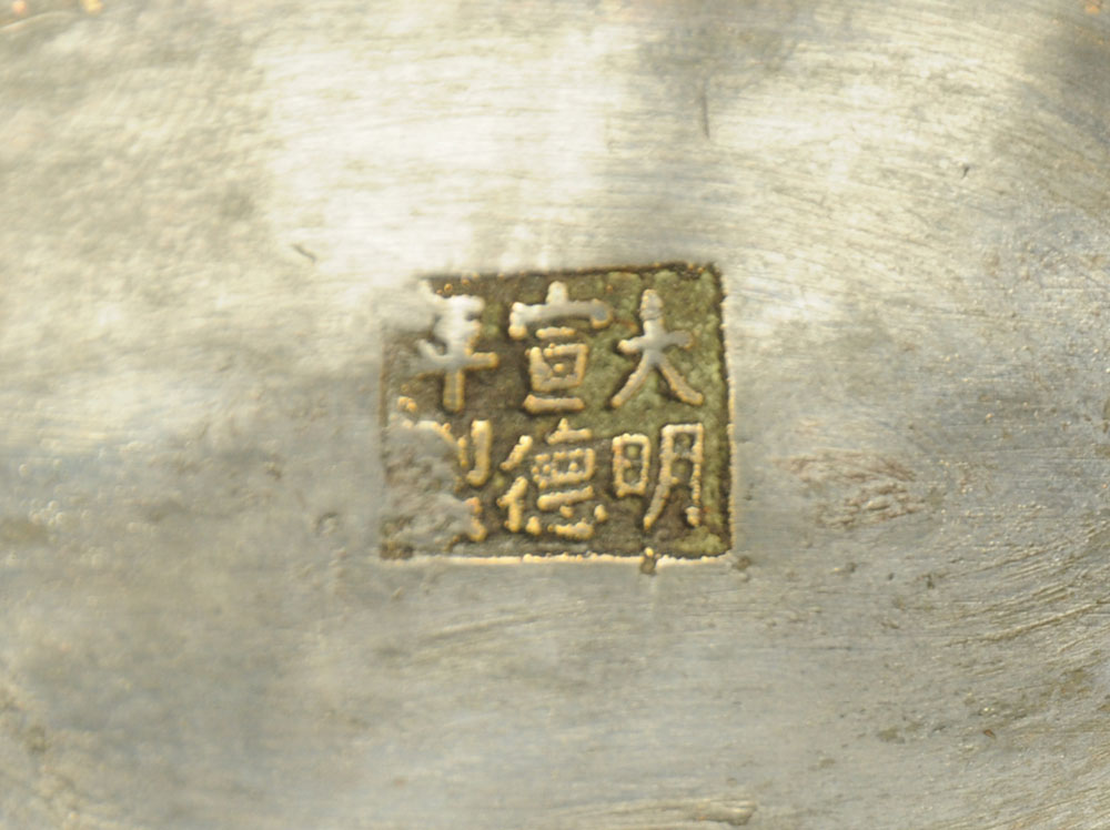 A Chinese bronze dish, decorated with dragons and with character mark to base. Length 15 cm. - Image 3 of 3