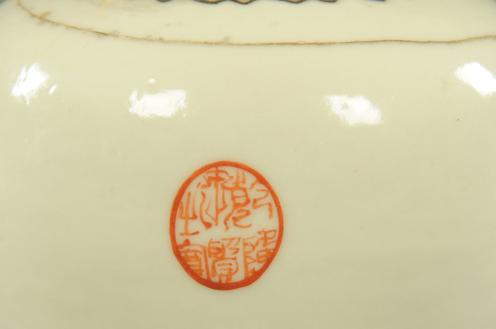A small Chinese pot, polychrome decorated with figures and with rectangular seal mark to base. - Image 2 of 4