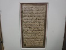 Four various pages from the Koran (Qur'an), hand calligraphed script with gilt highlighting,