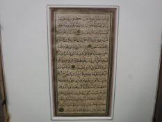 Four various pages from the Koran (Qur'a