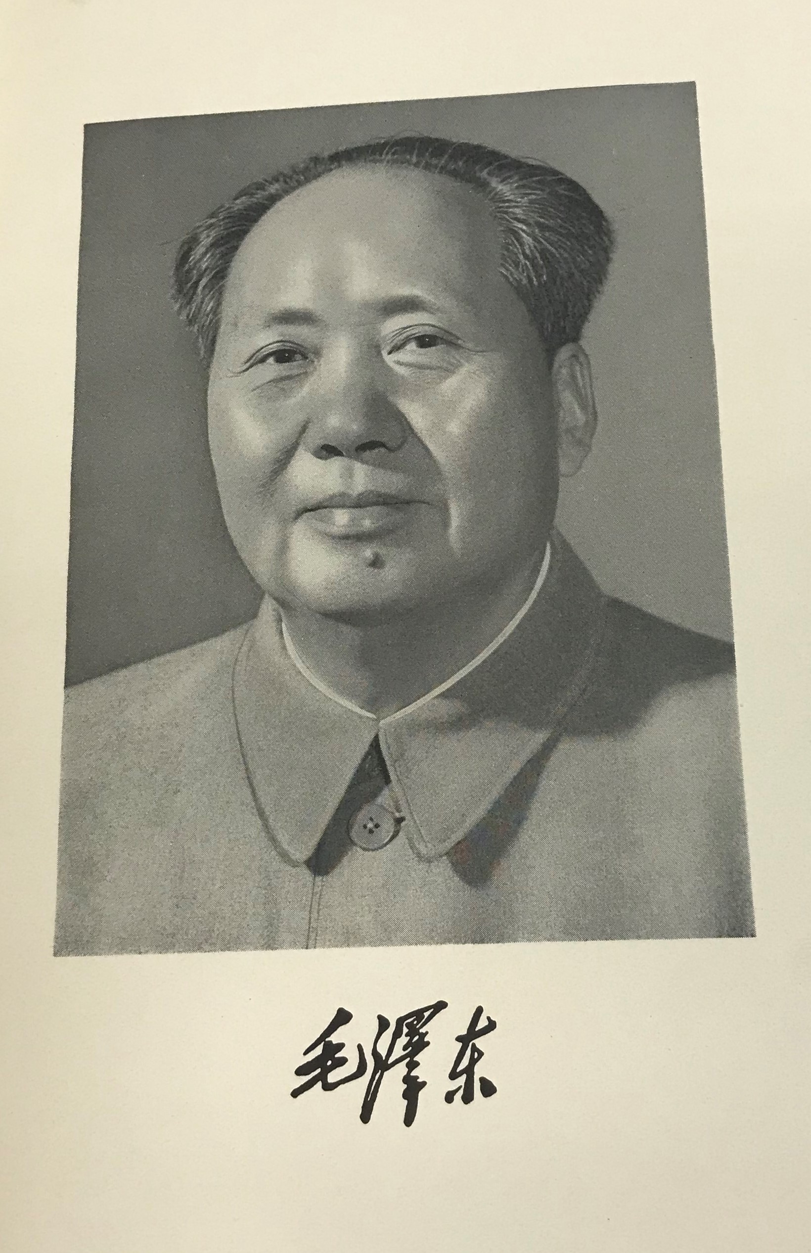 MAO TSE-TUNG "Quotations from Chairman Mao Tse-Tung", first edition, published Foreign Languages - Image 3 of 5