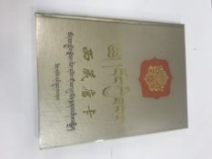 Two volumes "Tibetan thankas /thangas" published 1987, 140 colour illustrations, tooled and gilded