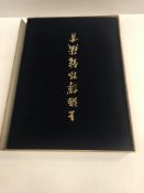 One volume “English Supplement to the Gems of Chinese Paintings in the Shanghai Museum”, published