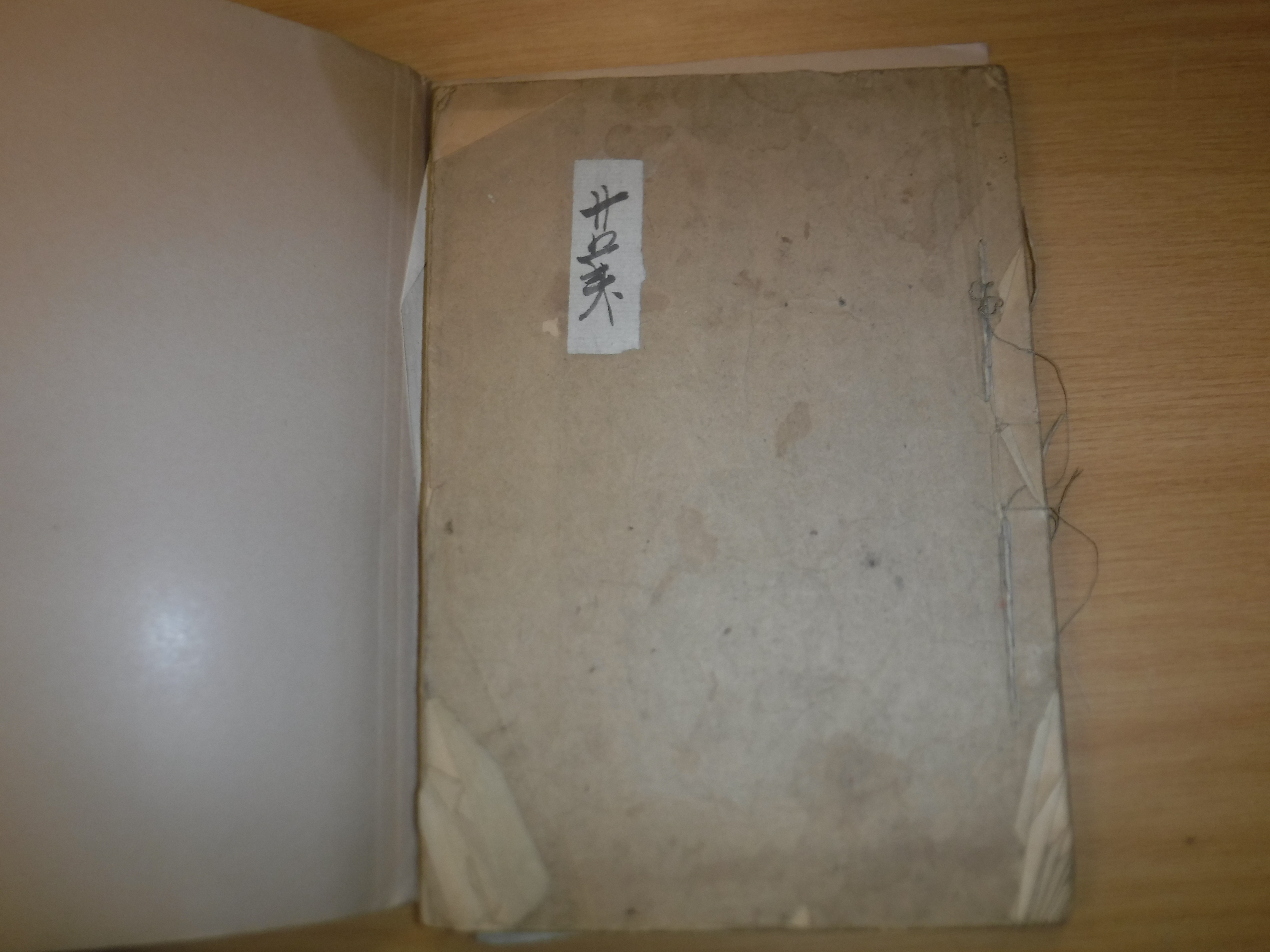 Twelve various mainly 19th Century Japanese volumes including medical encyclopedia, another, a - Image 23 of 56