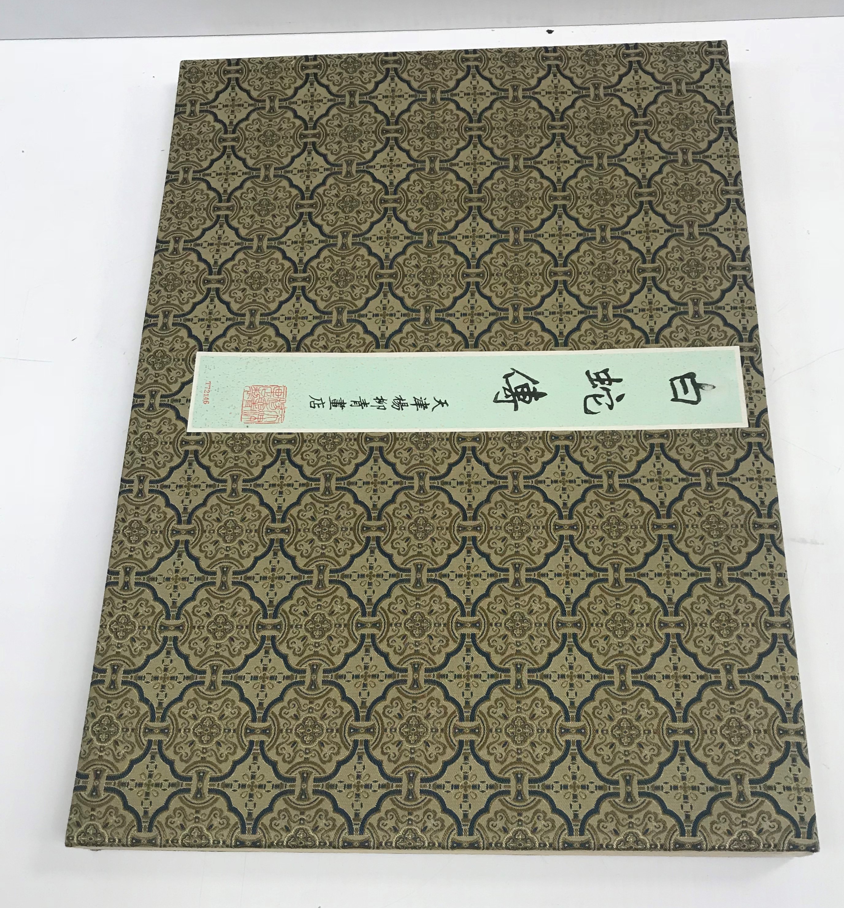 Two similarly cloth board bound volumes of Chinese chromolithographs containing fifteen brightly