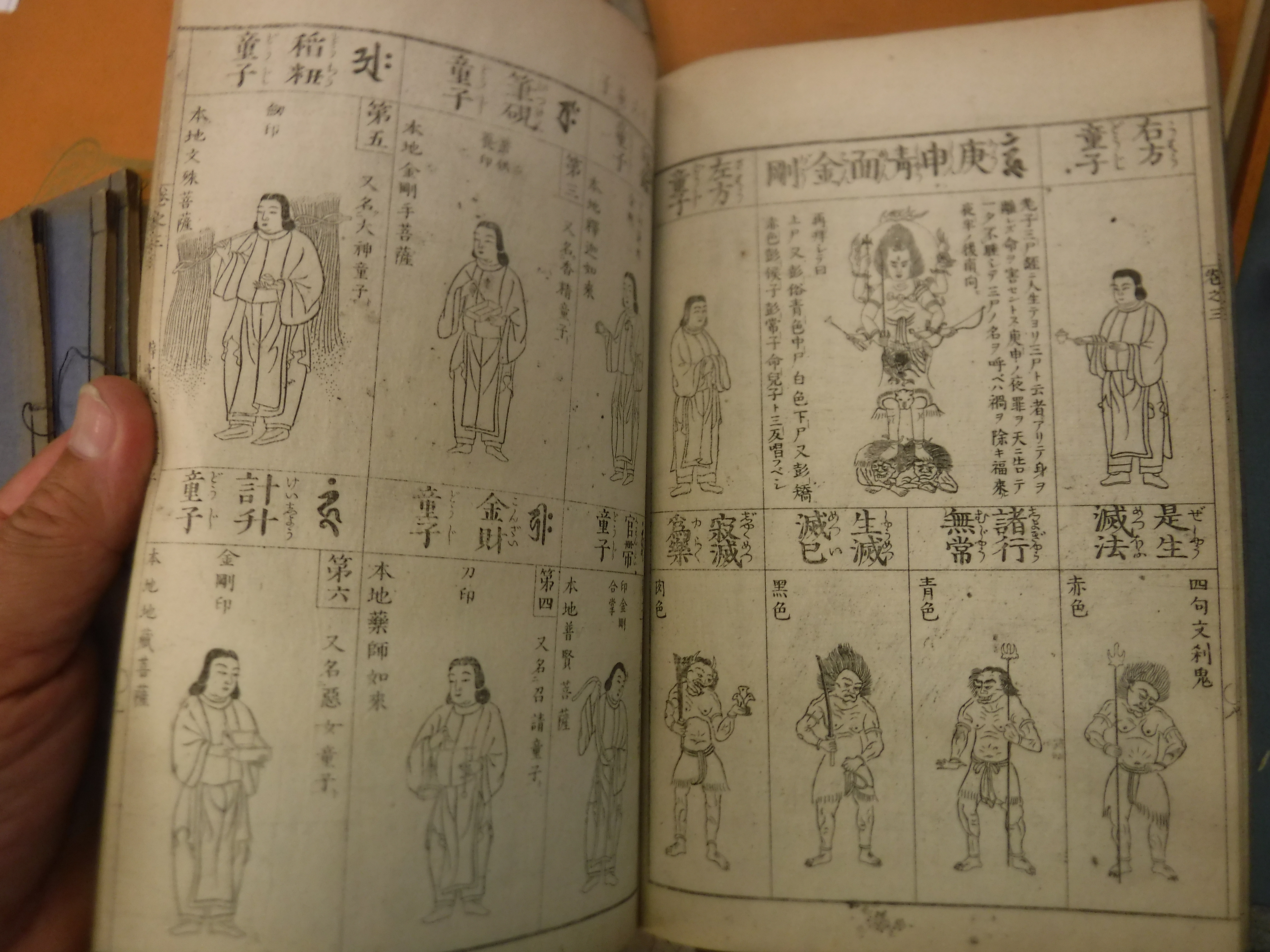 Five Japanese paper bound volumes of various pictures and script in panels each bearing matching - Image 11 of 15