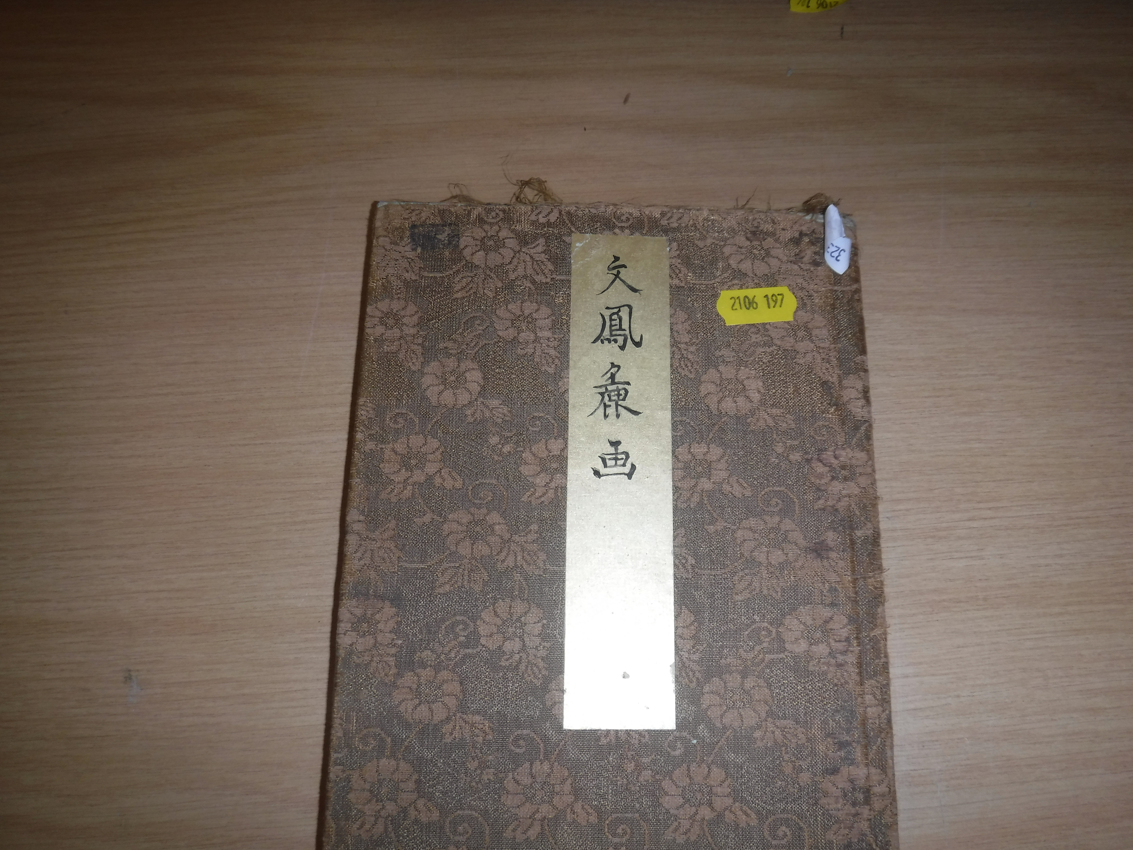 Twelve various mainly 19th Century Japanese volumes including medical encyclopedia, another, a - Image 44 of 56