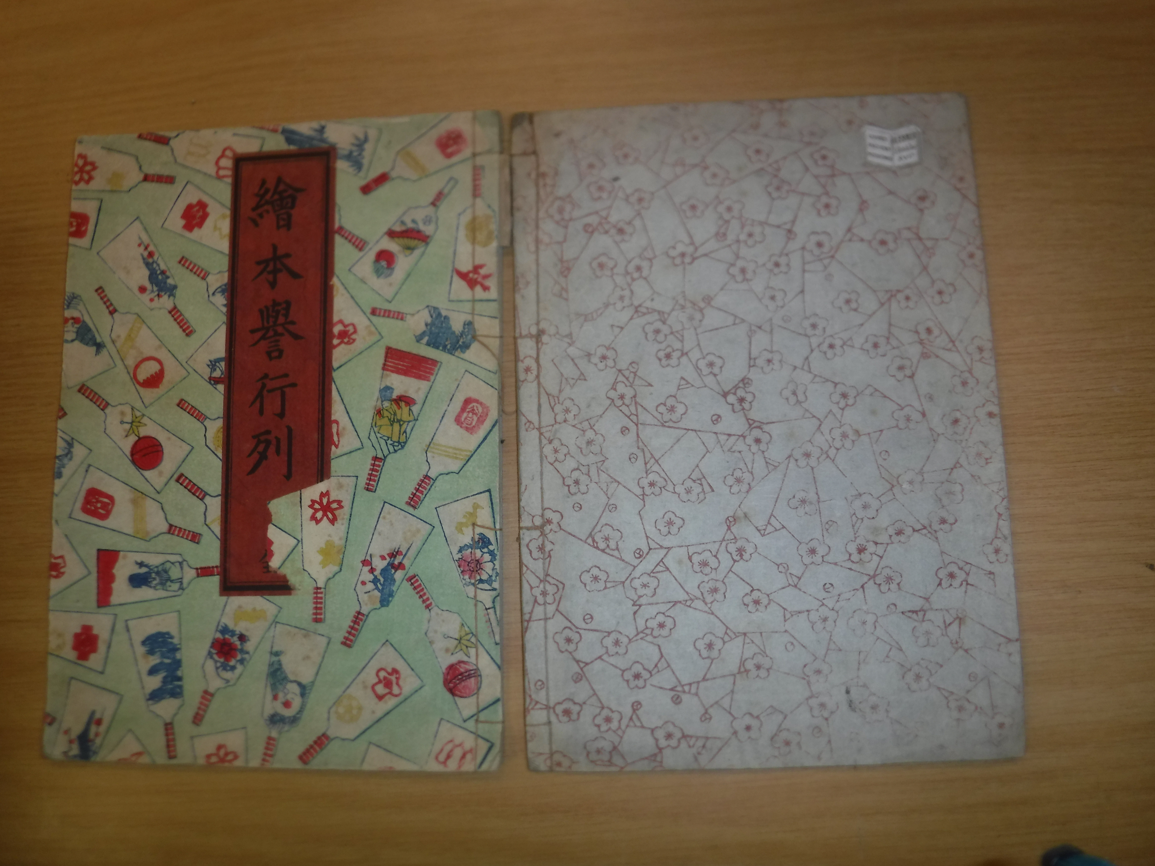 Twelve various mainly 19th Century Japanese volumes including medical encyclopedia, another, a - Image 11 of 56