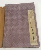 19TH CENTURY JAPANESE SCHOOL – three volumes of “Sword, Tsuba and Menuki Designs”, in mauve paper