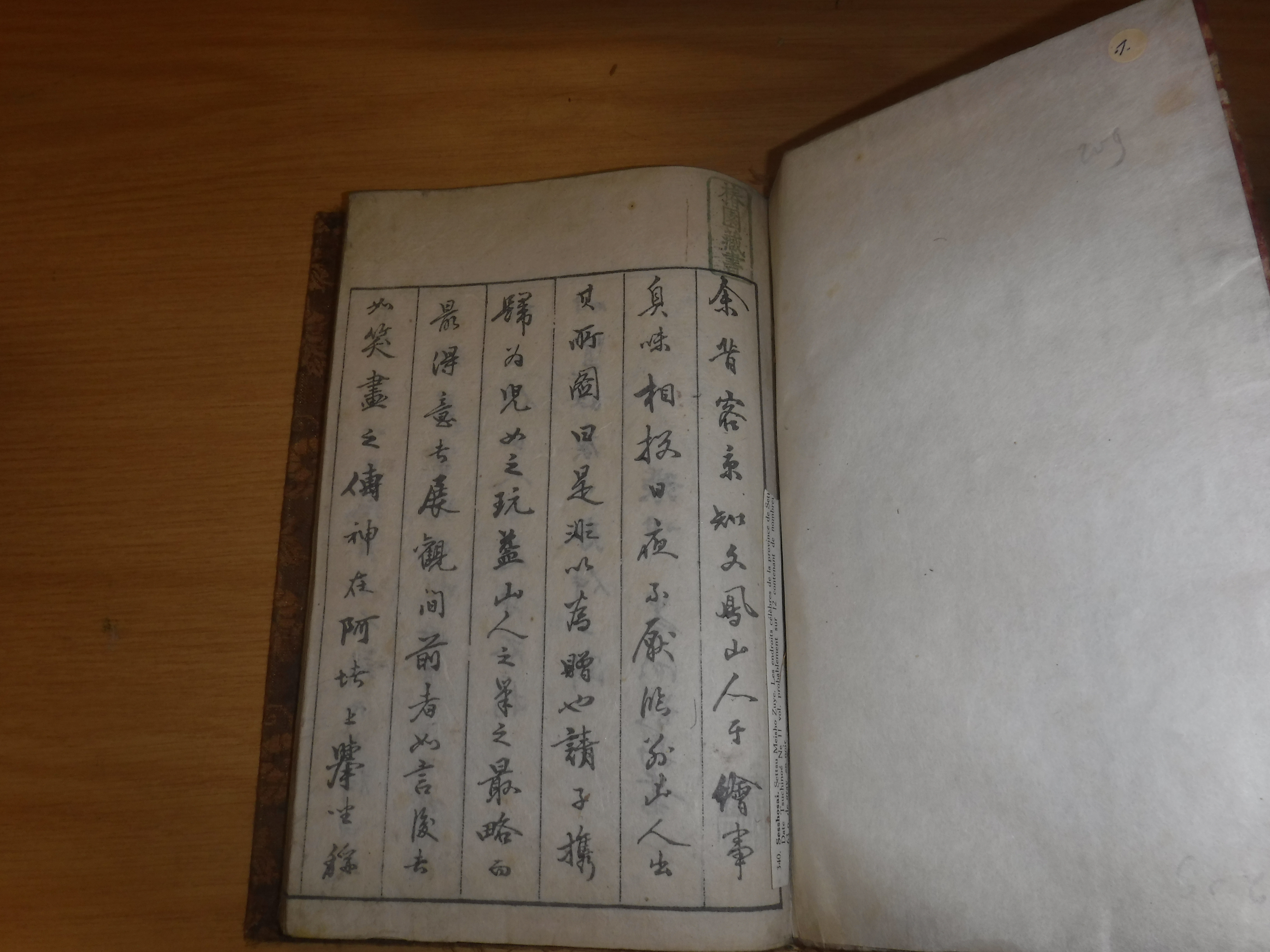 Twelve various mainly 19th Century Japanese volumes including medical encyclopedia, another, a - Image 46 of 56