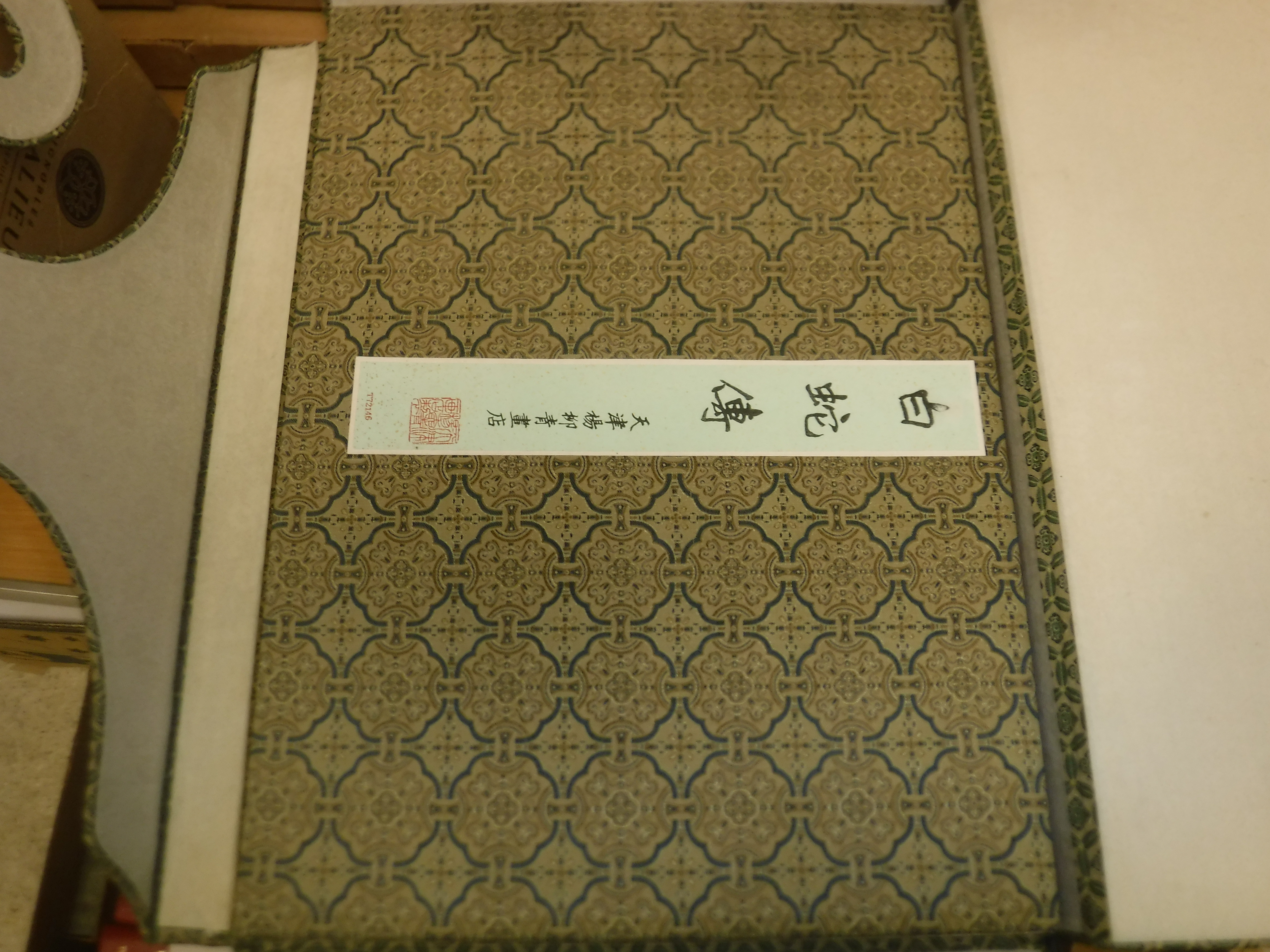 Two similarly cloth board bound volumes of Chinese chromolithographs containing fifteen brightly - Image 12 of 25