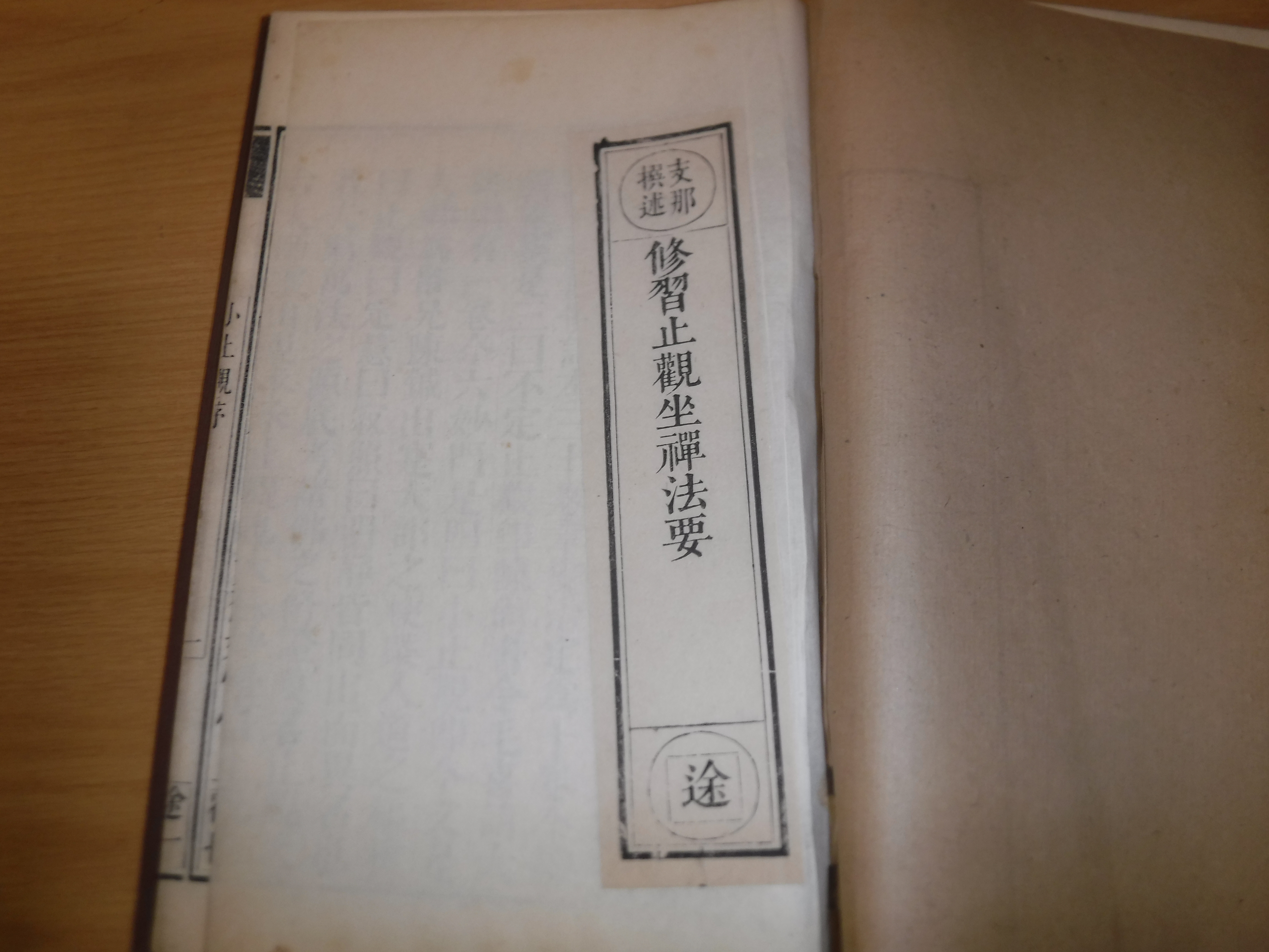 Twelve various mainly 19th Century Japanese volumes including medical encyclopedia, another, a - Image 28 of 56