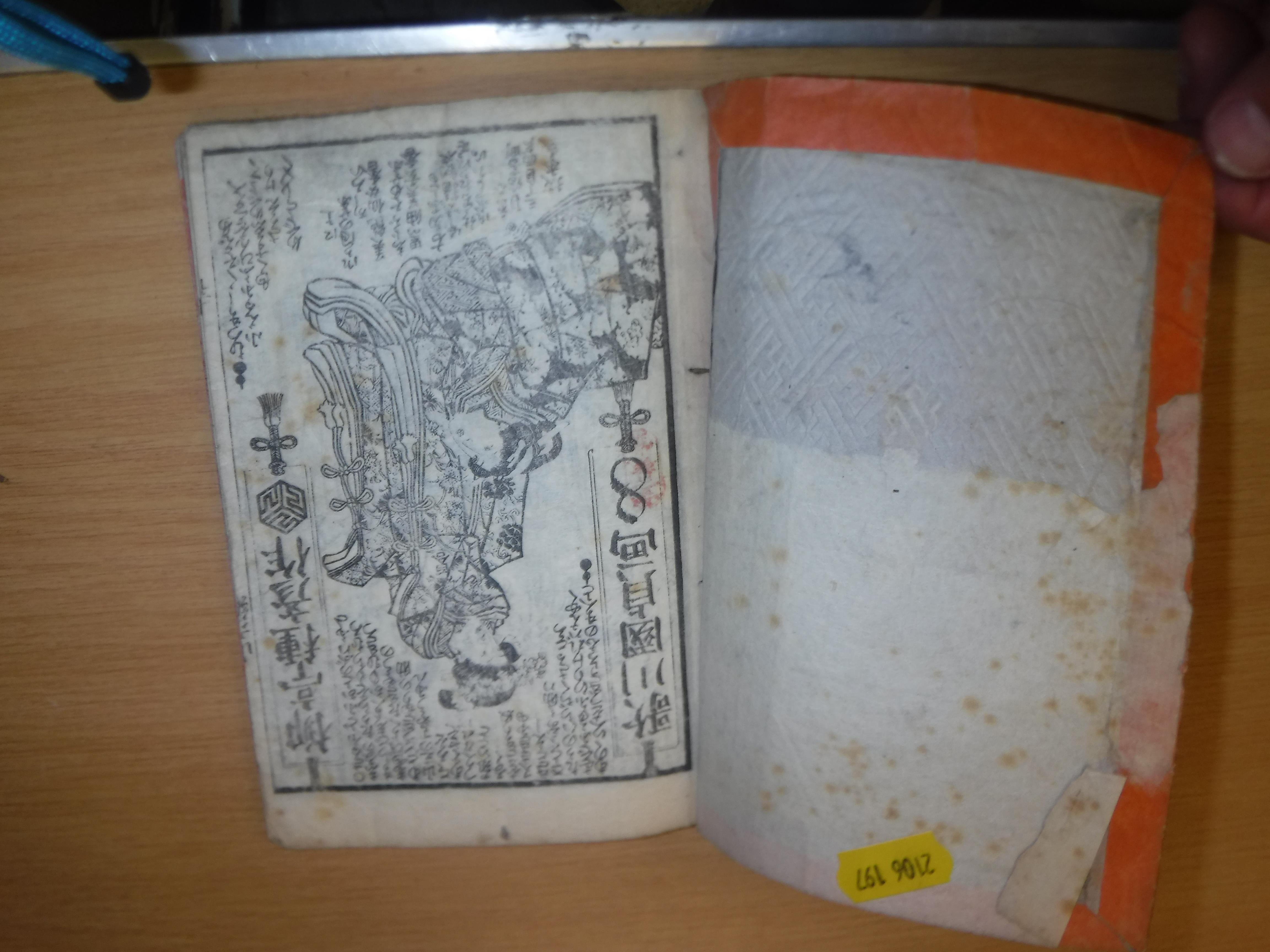 Twelve various mainly 19th Century Japanese volumes including medical encyclopedia, another, a - Image 14 of 56