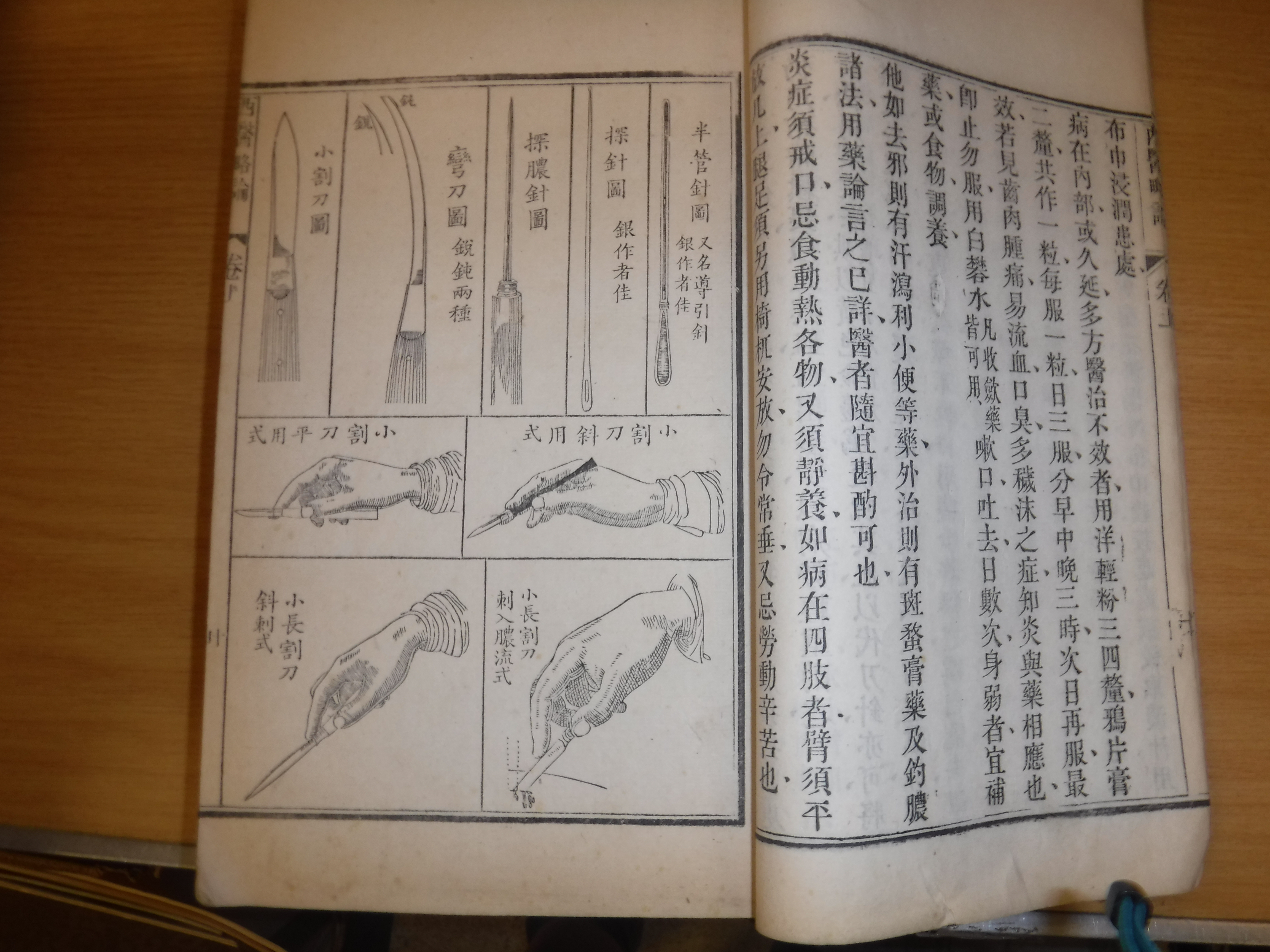 Twelve various mainly 19th Century Japanese volumes including medical encyclopedia, another, a - Image 5 of 56