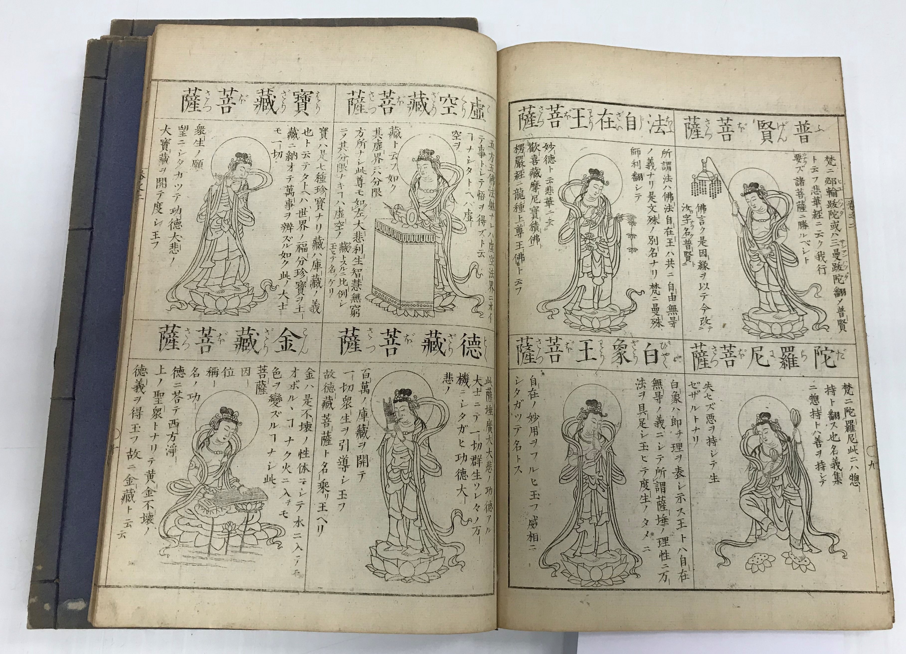 Five Japanese paper bound volumes of various pictures and script in panels each bearing matching - Image 2 of 15